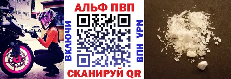 Alpha PVP мука  цена   сайты даркнета официальный сайт  Иноземцево 