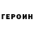 Амфетамин Розовый Holger S.