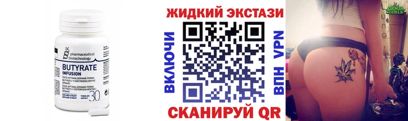 Бутират GHB Иноземцево