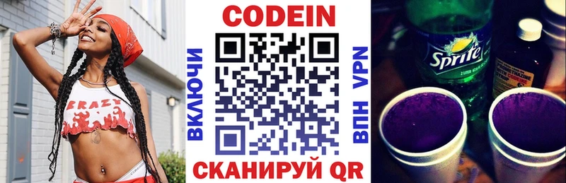 дарнет шоп  Иноземцево  МЕГА зеркало  Codein Purple Drank 