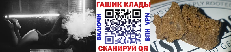 что такое наркотик Иноземцево ГАШИШ 40% ТГК