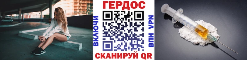 Героин белый  Иноземцево 