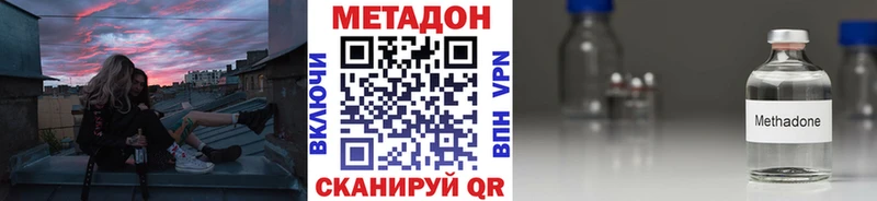 сколько стоит  Иноземцево  ссылка на мегу tor  Метадон methadone 