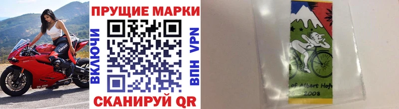 Наркотические марки 1500мкг  Иноземцево 