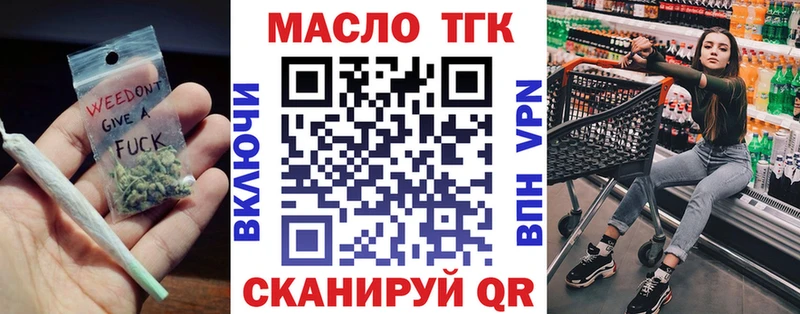 ТГК жижа  Иноземцево 